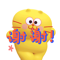 蛋黄猫3D表情包