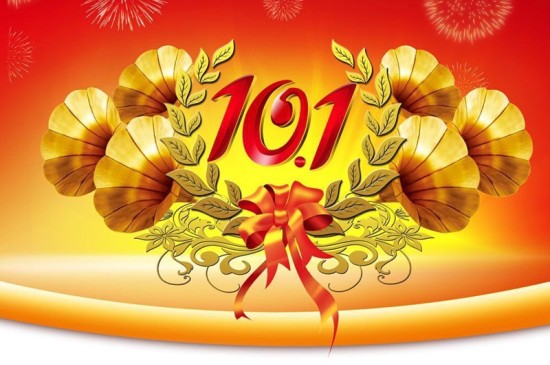 庆祝十一国庆节平板壁纸大图
