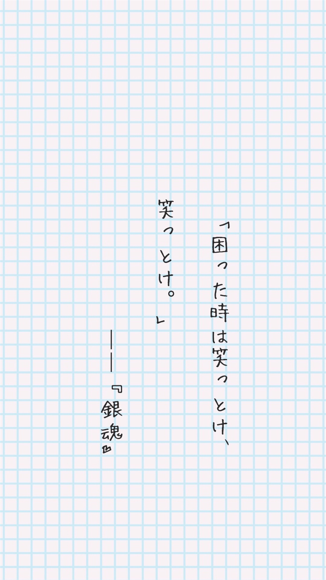 《银魂》小清新日文文字iPhone壁纸