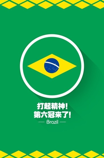 2014世界杯32强口号iphone壁纸