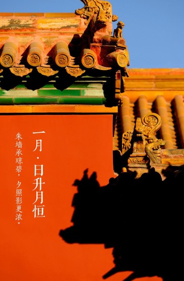 北京故宫唯美建筑摄影手机壁纸