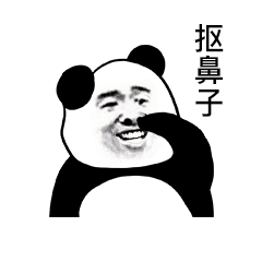 熊猫人挠头QQ表情包