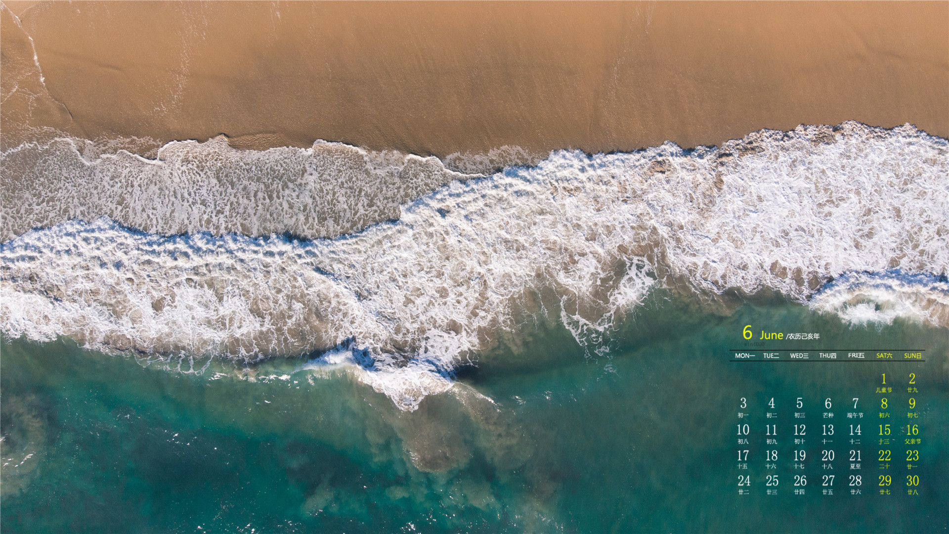 2019年6月沙滩海岸风景高清日历图片桌面壁纸