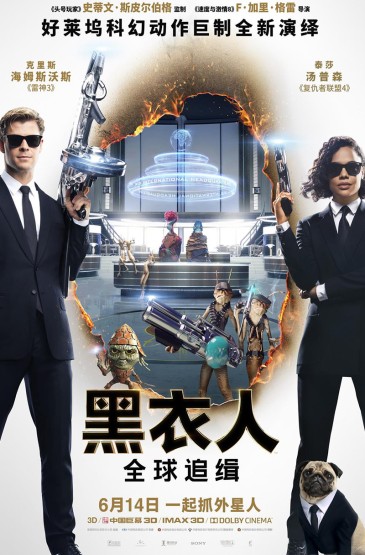 《黑衣人：全球追缉》好莱坞科幻电影海报手机壁纸