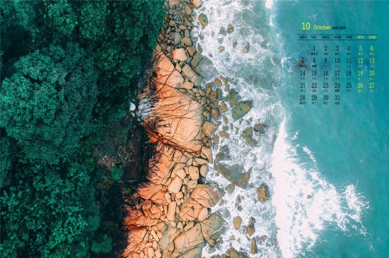 2019年10月唯美航拍沙滩美景高清日历壁纸