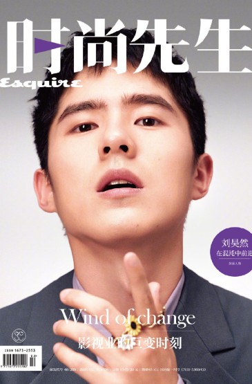 刘昊然二月新刊封面大片写真图片