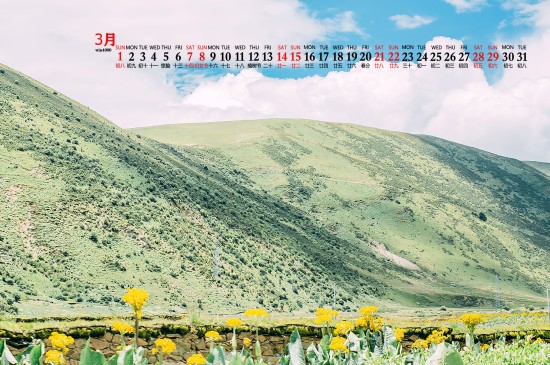 2020年3月青藏线自然风景桌面日历壁纸